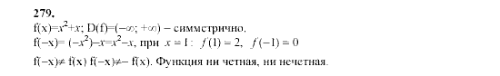 Алгебра, 9 класс, Мордкович А.Г. Мишустина Т.Н. Тульчинская Е.Е., 2003 - 2009, задание: 279