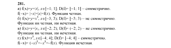 Алгебра, 9 класс, Мордкович А.Г. Мишустина Т.Н. Тульчинская Е.Е., 2003 - 2009, задание: 281
