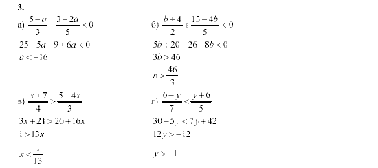Алгебра, 9 класс, Мордкович А.Г. Мишустина Т.Н. Тульчинская Е.Е., 2003 - 2009, задание: 3