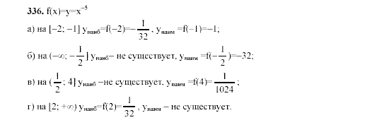 Алгебра, 9 класс, Мордкович А.Г. Мишустина Т.Н. Тульчинская Е.Е., 2003 - 2009, задание: 336