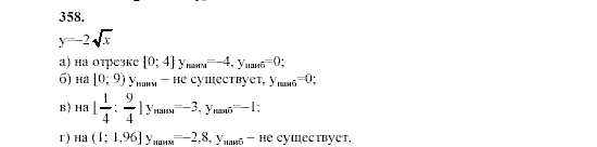 Алгебра, 9 класс, Мордкович А.Г. Мишустина Т.Н. Тульчинская Е.Е., 2003 - 2009, задание: 358