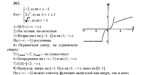 Алгебра, 9 класс, Мордкович А.Г. Мишустина Т.Н. Тульчинская Е.Е., 2003 - 2009, задание: 362