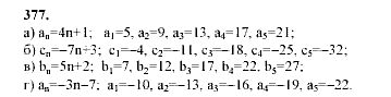 Алгебра, 9 класс, Мордкович А.Г. Мишустина Т.Н. Тульчинская Е.Е., 2003 - 2009, задание: 377