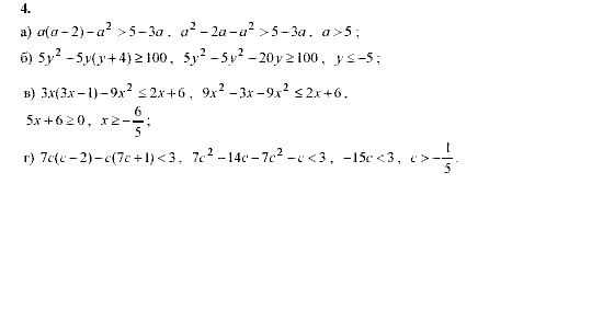 Алгебра, 9 класс, Мордкович А.Г. Мишустина Т.Н. Тульчинская Е.Е., 2003 - 2009, задание: 4