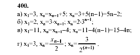 Алгебра, 9 класс, Мордкович А.Г. Мишустина Т.Н. Тульчинская Е.Е., 2003 - 2009, задание: 400