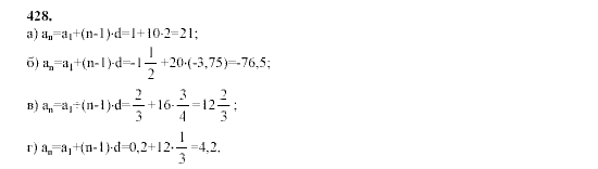 Алгебра, 9 класс, Мордкович А.Г. Мишустина Т.Н. Тульчинская Е.Е., 2003 - 2009, задание: 428