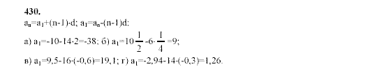 Алгебра, 9 класс, Мордкович А.Г. Мишустина Т.Н. Тульчинская Е.Е., 2003 - 2009, задание: 430