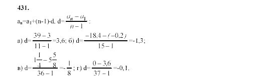 Алгебра, 9 класс, Мордкович А.Г. Мишустина Т.Н. Тульчинская Е.Е., 2003 - 2009, задание: 431