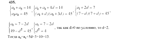 Алгебра, 9 класс, Мордкович А.Г. Мишустина Т.Н. Тульчинская Е.Е., 2003 - 2009, задание: 435