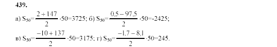Алгебра, 9 класс, Мордкович А.Г. Мишустина Т.Н. Тульчинская Е.Е., 2003 - 2009, задание: 439