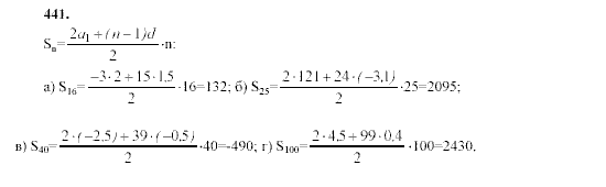 Алгебра, 9 класс, Мордкович А.Г. Мишустина Т.Н. Тульчинская Е.Е., 2003 - 2009, задание: 441