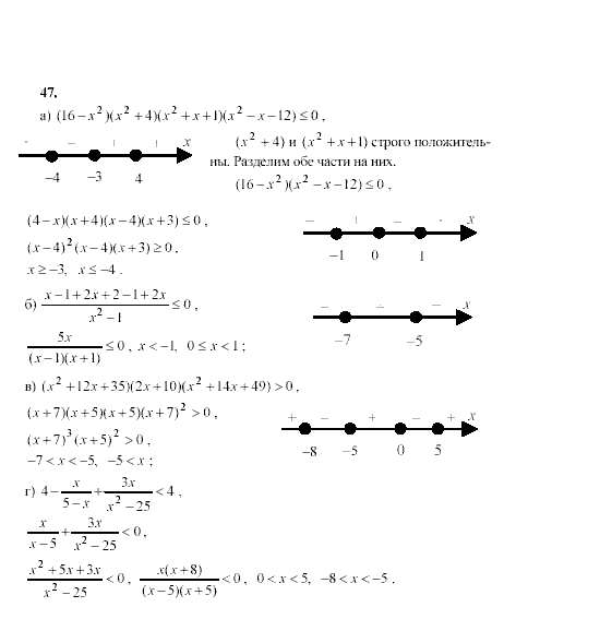 Алгебра, 9 класс, Мордкович А.Г. Мишустина Т.Н. Тульчинская Е.Е., 2003 - 2009, задание: 47