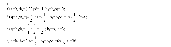 Алгебра, 9 класс, Мордкович А.Г. Мишустина Т.Н. Тульчинская Е.Е., 2003 - 2009, задание: 484