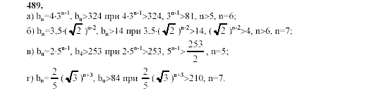 Алгебра, 9 класс, Мордкович А.Г. Мишустина Т.Н. Тульчинская Е.Е., 2003 - 2009, задание: 489