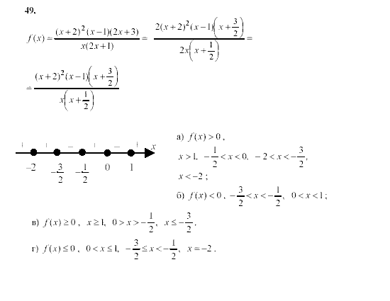 Алгебра, 9 класс, Мордкович А.Г. Мишустина Т.Н. Тульчинская Е.Е., 2003 - 2009, задание: 49