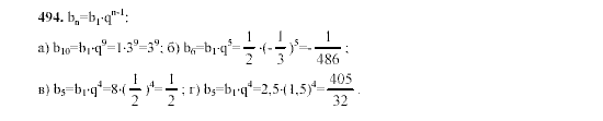 Алгебра, 9 класс, Мордкович А.Г. Мишустина Т.Н. Тульчинская Е.Е., 2003 - 2009, задание: 494