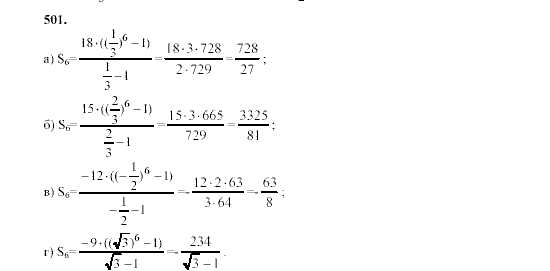 Алгебра, 9 класс, Мордкович А.Г. Мишустина Т.Н. Тульчинская Е.Е., 2003 - 2009, задание: 501