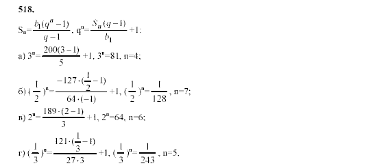 Алгебра, 9 класс, Мордкович А.Г. Мишустина Т.Н. Тульчинская Е.Е., 2003 - 2009, задание: 518