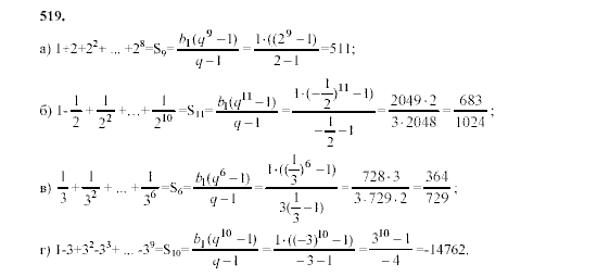 Алгебра, 9 класс, Мордкович А.Г. Мишустина Т.Н. Тульчинская Е.Е., 2003 - 2009, задание: 519