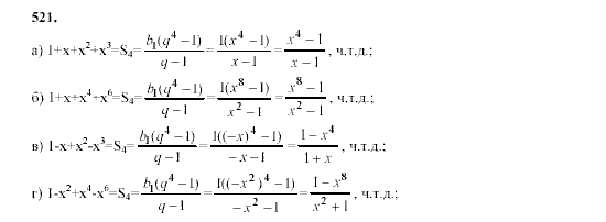 Алгебра, 9 класс, Мордкович А.Г. Мишустина Т.Н. Тульчинская Е.Е., 2003 - 2009, задание: 521