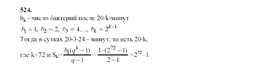 Алгебра, 9 класс, Мордкович А.Г. Мишустина Т.Н. Тульчинская Е.Е., 2003 - 2009, задание: 524