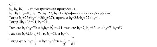 Алгебра, 9 класс, Мордкович А.Г. Мишустина Т.Н. Тульчинская Е.Е., 2003 - 2009, задание: 529