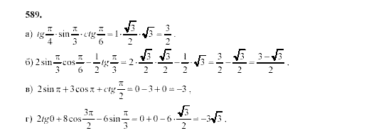 Алгебра, 9 класс, Мордкович А.Г. Мишустина Т.Н. Тульчинская Е.Е., 2003 - 2009, задание: 589
