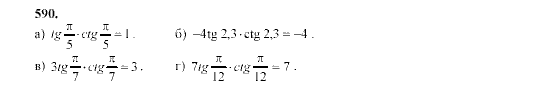 Алгебра, 9 класс, Мордкович А.Г. Мишустина Т.Н. Тульчинская Е.Е., 2003 - 2009, задание: 590