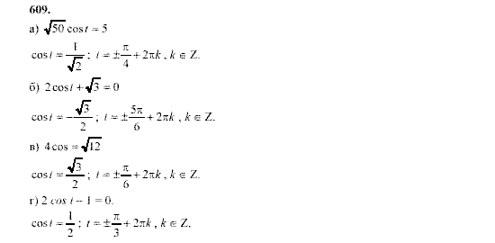 Алгебра, 9 класс, Мордкович А.Г. Мишустина Т.Н. Тульчинская Е.Е., 2003 - 2009, задание: 609