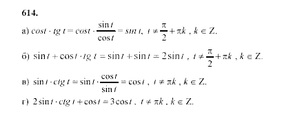 Алгебра, 9 класс, Мордкович А.Г. Мишустина Т.Н. Тульчинская Е.Е., 2003 - 2009, задание: 614