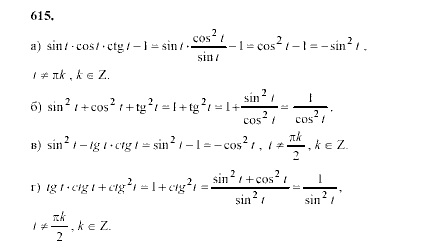 Алгебра, 9 класс, Мордкович А.Г. Мишустина Т.Н. Тульчинская Е.Е., 2003 - 2009, задание: 615