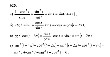 Алгебра, 9 класс, Мордкович А.Г. Мишустина Т.Н. Тульчинская Е.Е., 2003 - 2009, задание: 625
