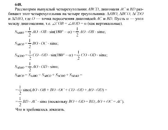 Алгебра, 9 класс, Мордкович А.Г. Мишустина Т.Н. Тульчинская Е.Е., 2003 - 2009, задание: 648