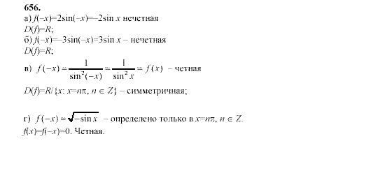 Алгебра, 9 класс, Мордкович А.Г. Мишустина Т.Н. Тульчинская Е.Е., 2003 - 2009, задание: 656