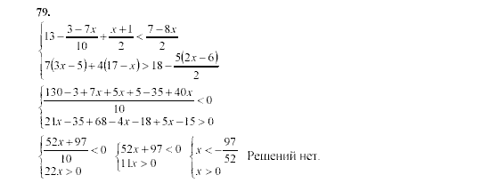 Алгебра, 9 класс, Мордкович А.Г. Мишустина Т.Н. Тульчинская Е.Е., 2003 - 2009, задание: 79