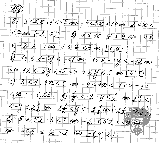 Алгебра, 9 класс, Дорофеев, Суворова, 2011 - 2015, задание: 108