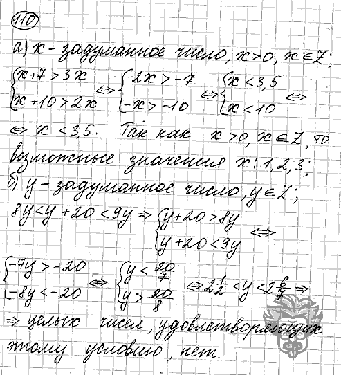 Алгебра, 9 класс, Дорофеев, Суворова, 2011 - 2015, задание: 110