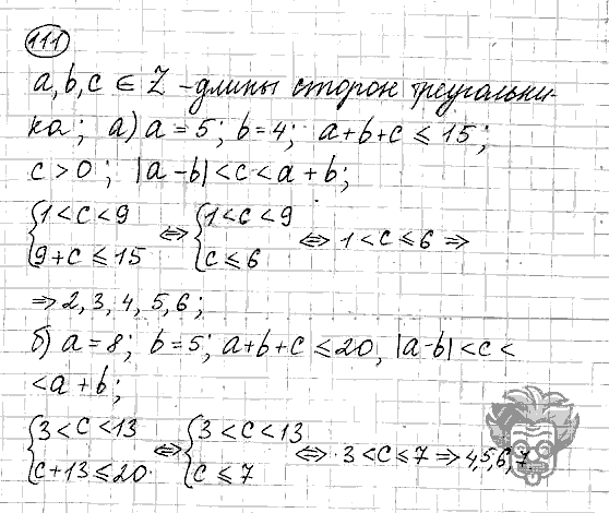 Алгебра, 9 класс, Дорофеев, Суворова, 2011 - 2015, задание: 111