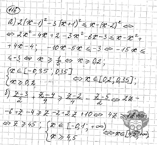 Алгебра, 9 класс, Дорофеев, Суворова, 2011 - 2015, задание: 116