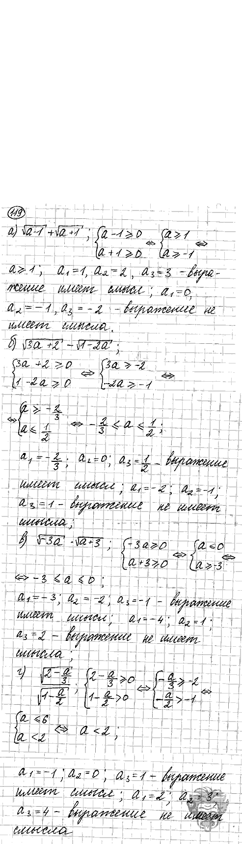 Алгебра, 9 класс, Дорофеев, Суворова, 2011 - 2015, задание: 119