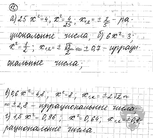 Алгебра, 9 класс, Дорофеев, Суворова, 2011 - 2015, задание: 12