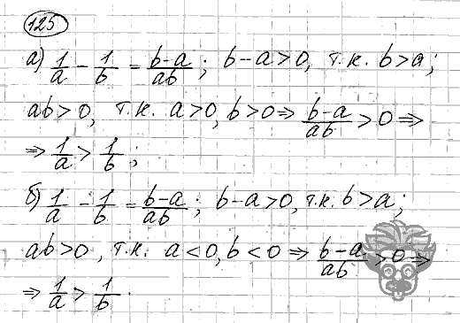 Алгебра, 9 класс, Дорофеев, Суворова, 2011 - 2015, задание: 125