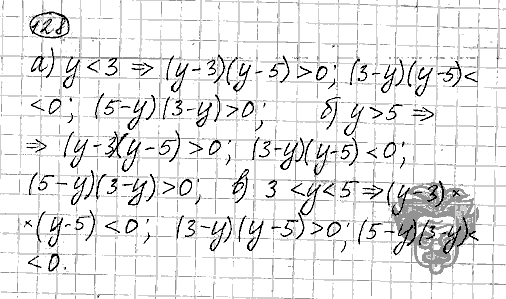 Алгебра, 9 класс, Дорофеев, Суворова, 2011 - 2015, задание: 128