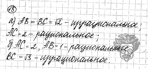 Алгебра, 9 класс, Дорофеев, Суворова, 2011 - 2015, задание: 13