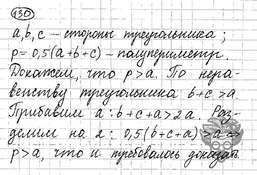 Алгебра, 9 класс, Дорофеев, Суворова, 2011 - 2015, задание: 130