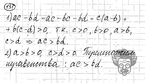 Алгебра, 9 класс, Дорофеев, Суворова, 2011 - 2015, задание: 131