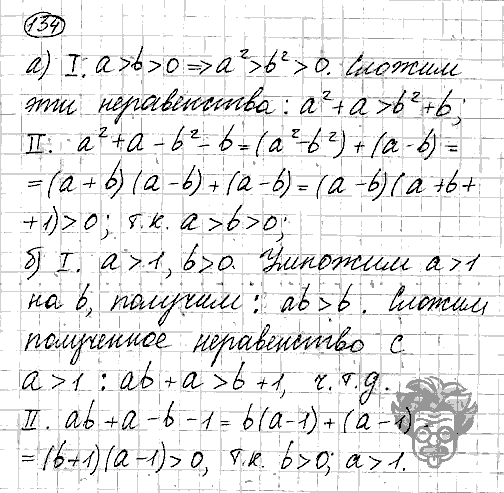 Алгебра, 9 класс, Дорофеев, Суворова, 2011 - 2015, задание: 134