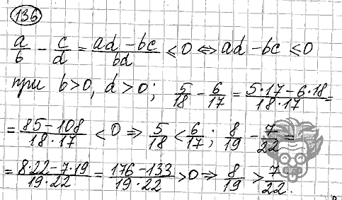 Алгебра, 9 класс, Дорофеев, Суворова, 2011 - 2015, задание: 136