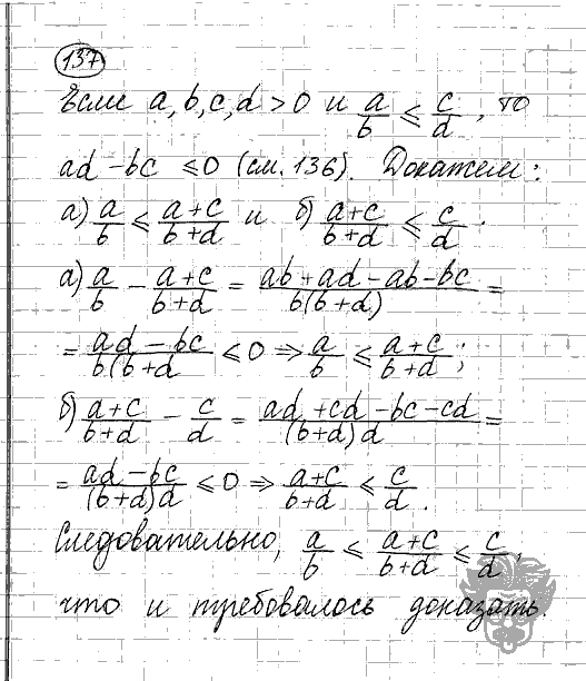 Алгебра, 9 класс, Дорофеев, Суворова, 2011 - 2015, задание: 137