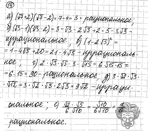 Алгебра, 9 класс, Дорофеев, Суворова, 2011 - 2015, задание: 14